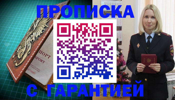 миграционный учет в Александровске