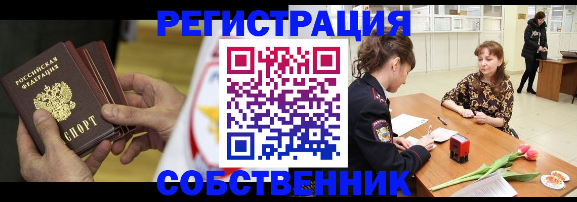 прописка поиск в Александровске