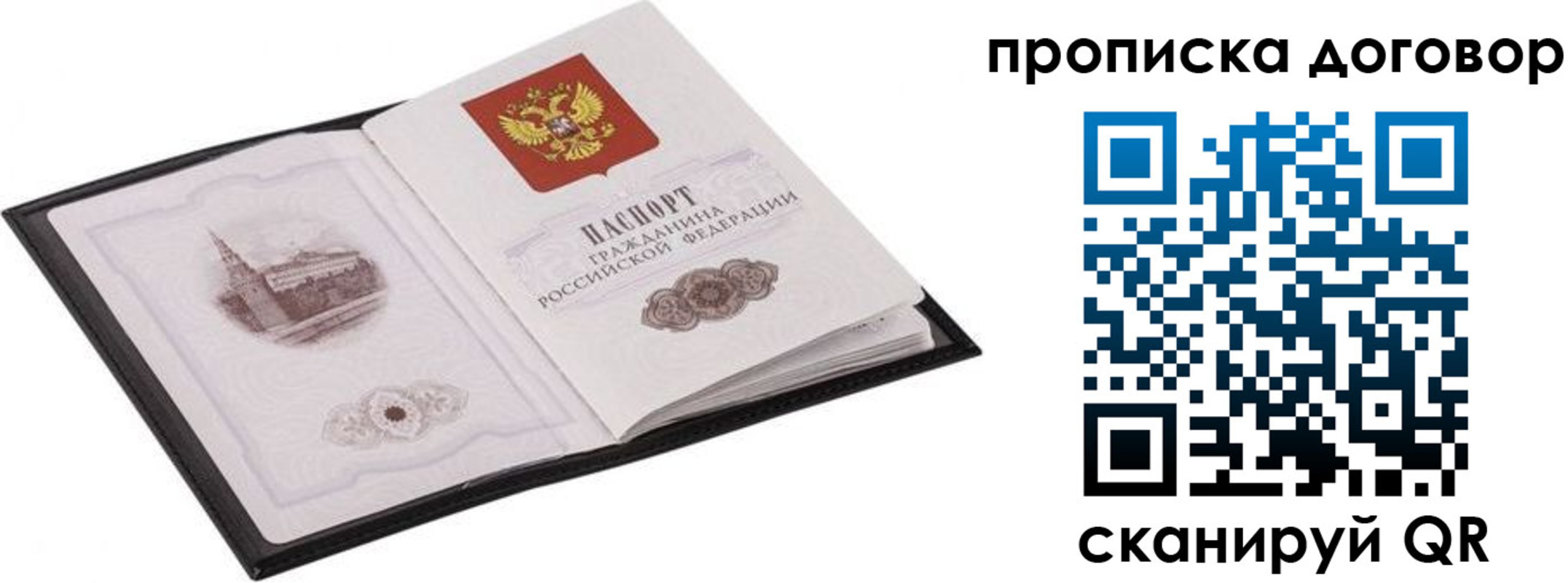 временная регистрация для школы в Александровске
