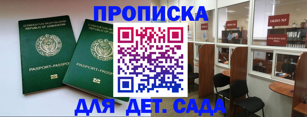 прописка регистрация в Александровске