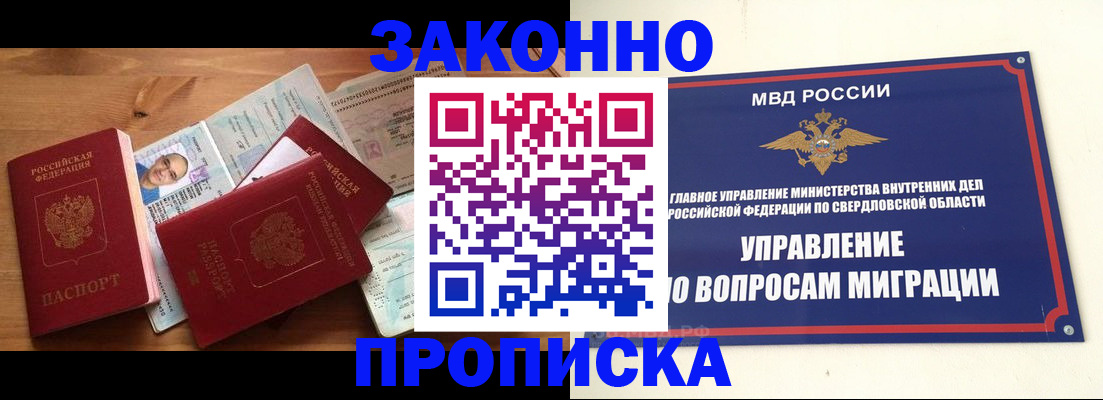 временная регистрация в квартире в Александровске