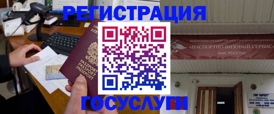 временная регистрация госуслуги в Александровске