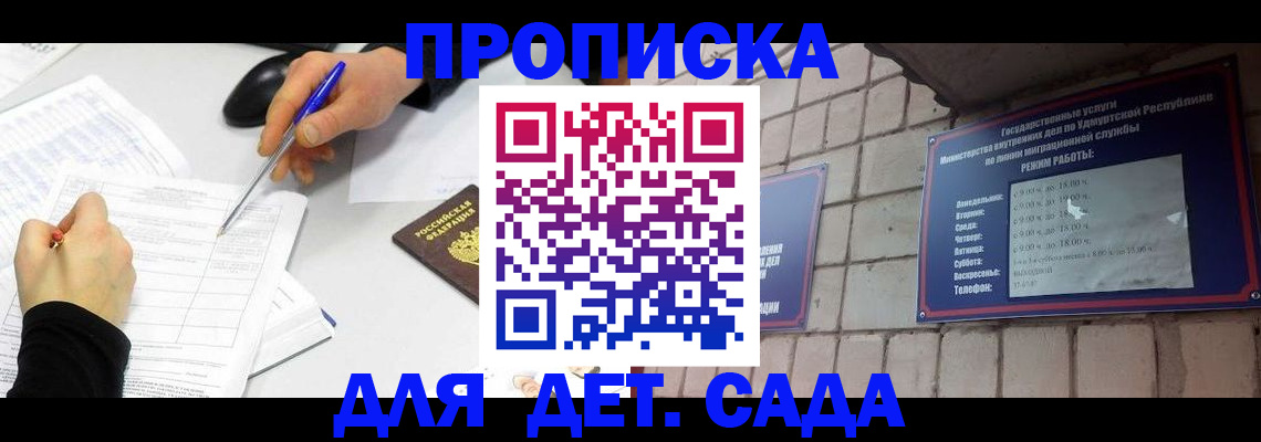 временная регистрация в квартире в Александровске