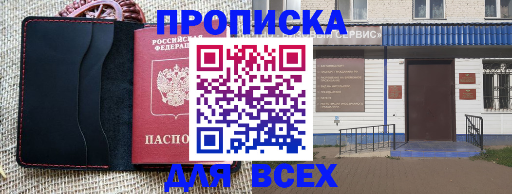 временная регистрация недорого в Александровске