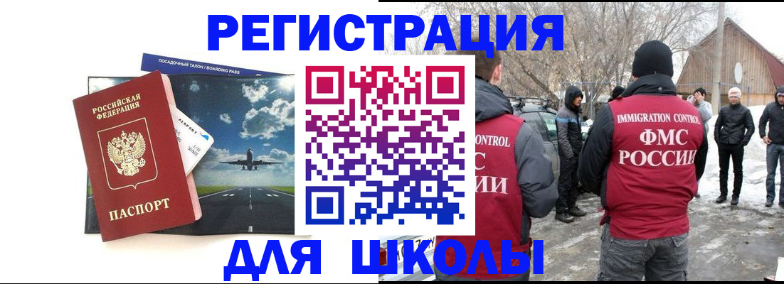 прописка штамп в Александровске