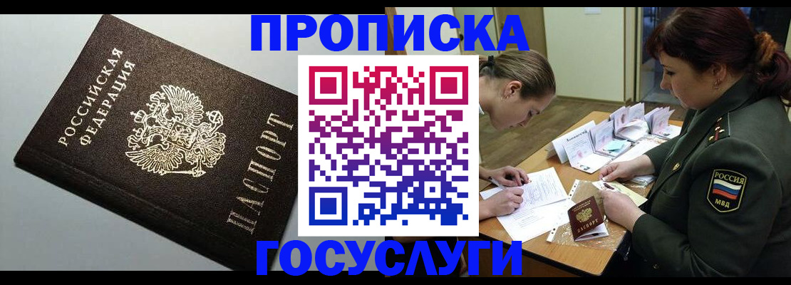 прописка иностранных граждан в Александровске